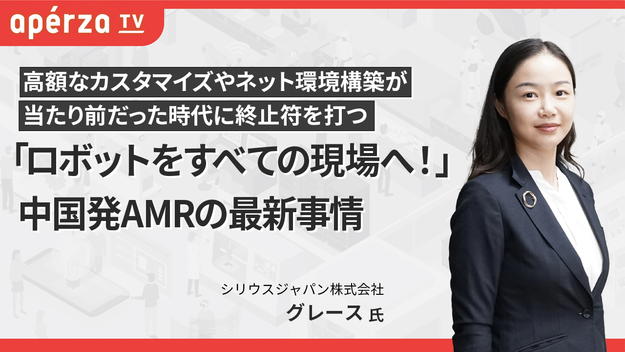 シリウスジャパン様サムネイル