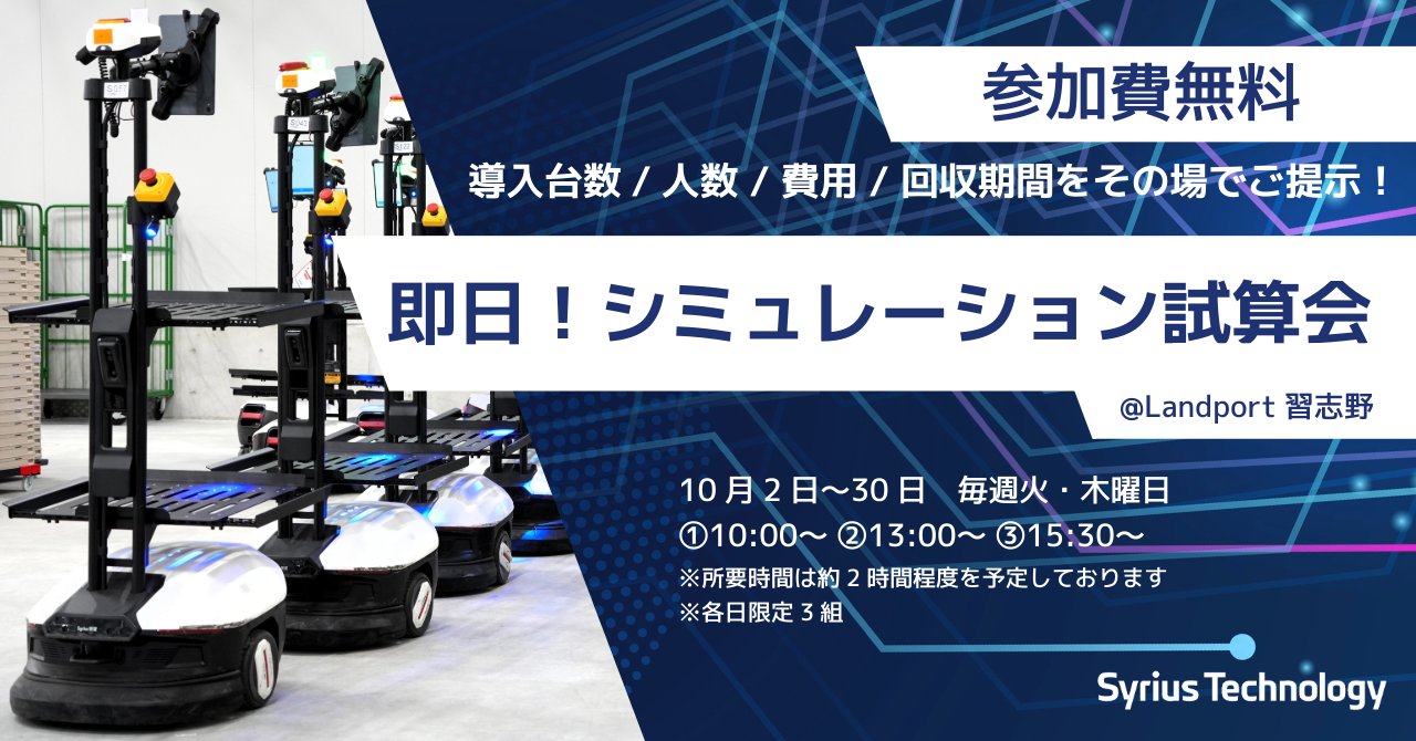 シミュレーション試算会バナー (3)